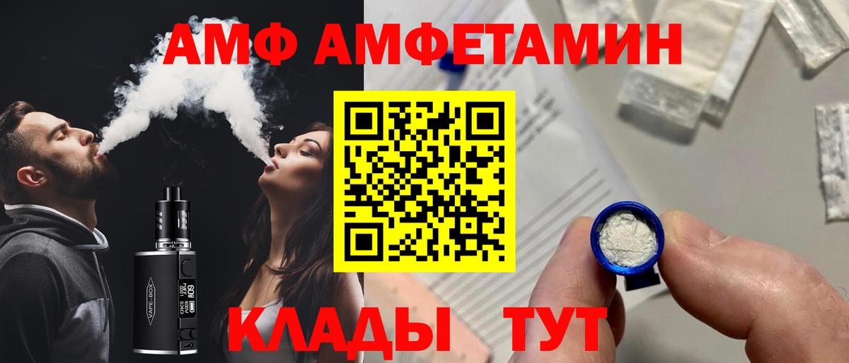 АМФЕТАМИН 98% Полевской