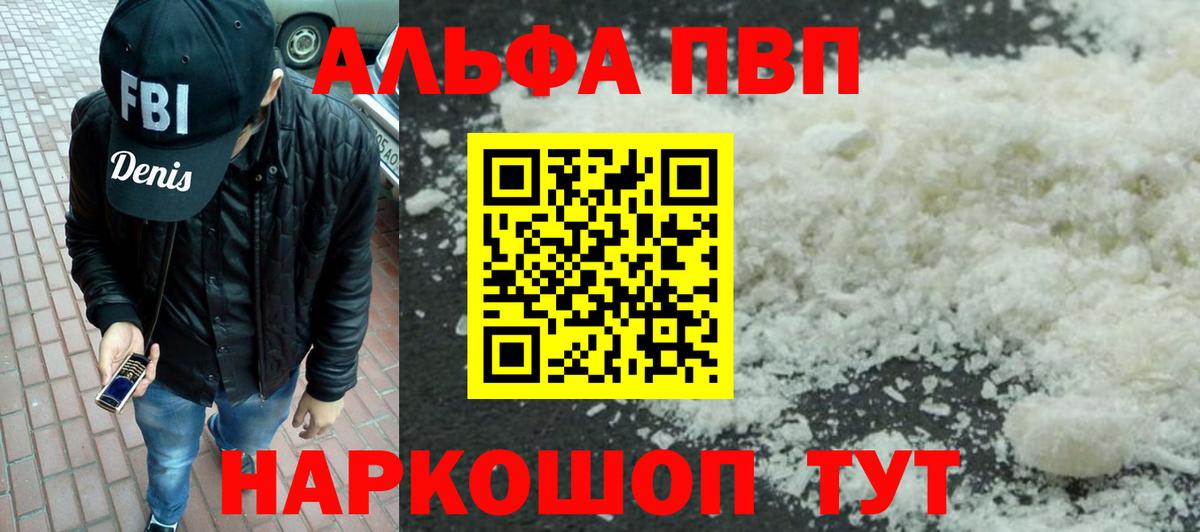 Полевской  А ПВП VHQ  A PVP СК  A-PVP  Вход с VPN  Alpha-PVP крисы CK 