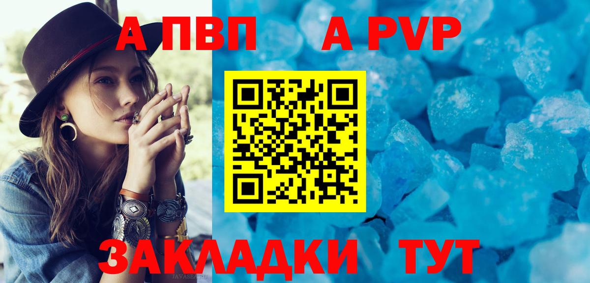Альфа ПВП мука Полевской
