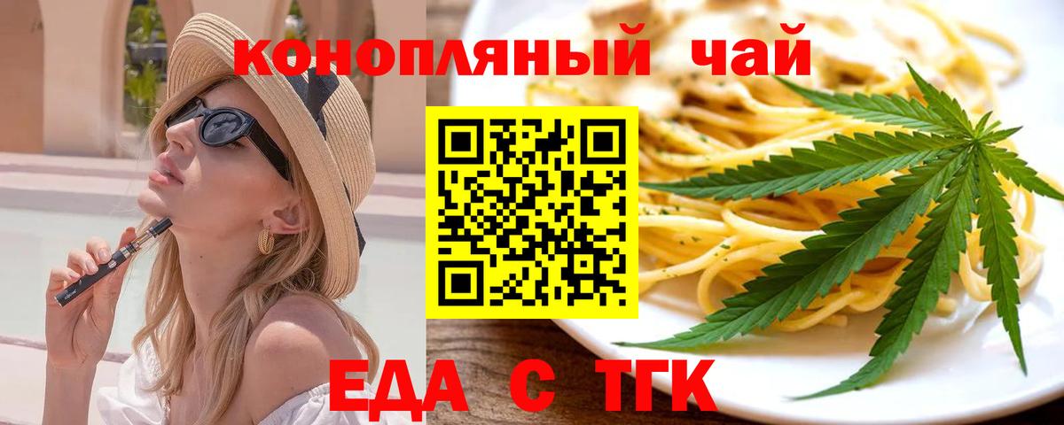 Cannafood конопля  Вход с VPN  Полевской 