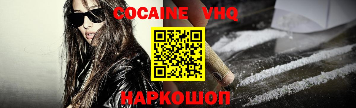 COCAIN 98% Полевской