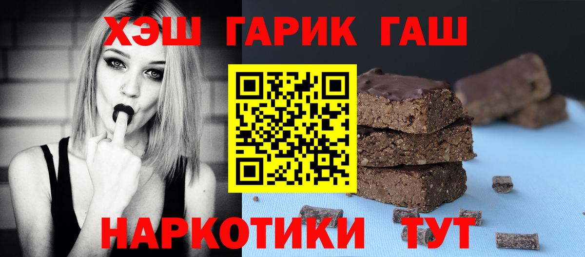 Полевской  ГАШ гашик  Гашиш VHQ  Вход с VPN 