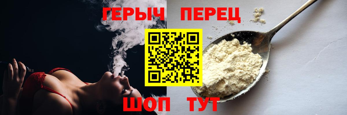 ГЕРОИН Heroin  Вход с VPN  Полевской 