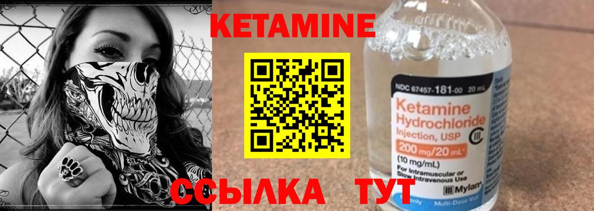 Полевской  Кетамин VHQ  Вход с VPN 