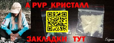 ALPHA-PVP Пугачёв