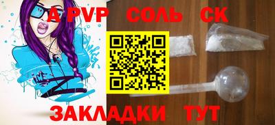 ALPHA-PVP Пугачёв