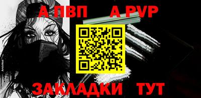 ALPHA-PVP Пугачёв