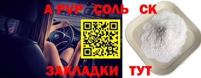 прущий лед Рузаевка