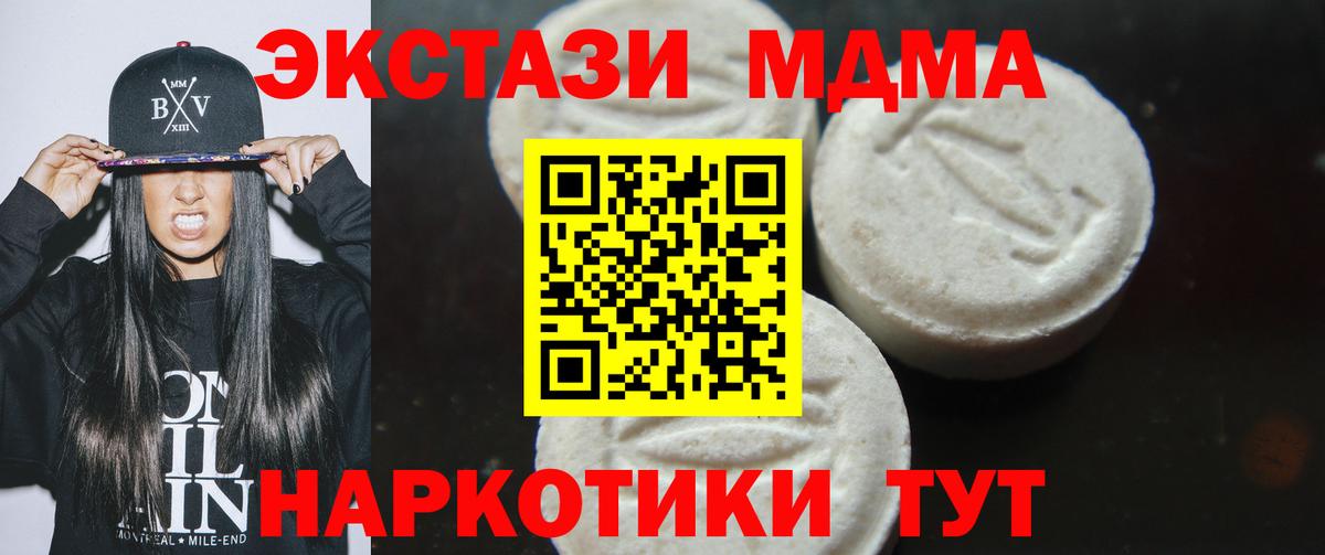 Полевской  MDMA кристаллы  MDMA  МДМА кристаллы  Вход с VPN 