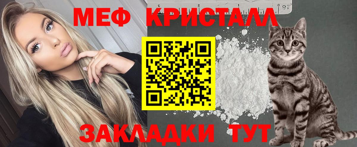 МЯУ-МЯУ  МЕФ  Полевской  Вход с VPN  МЯУ-МЯУ mephedrone 