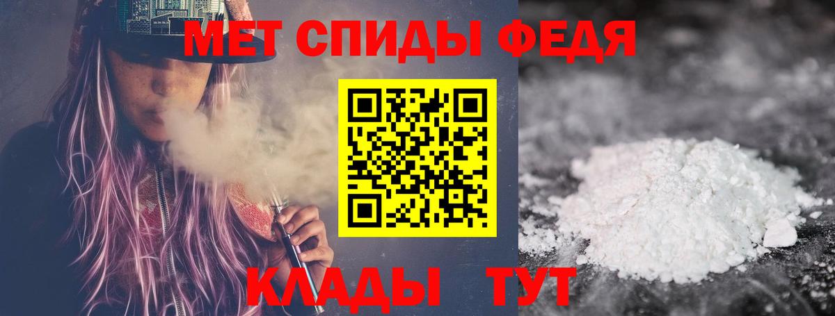 МЕТАМФЕТАМИН Methamphetamine Полевской