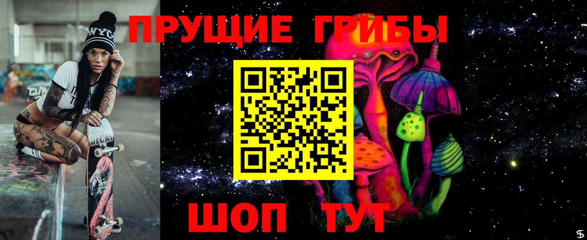 Галлюциногенные грибы мухоморы  Галлюциногенные грибы MAGIC MUSHROOMS  Полевской  Вход с VPN 